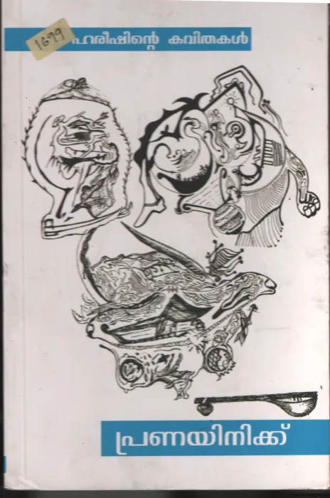 Pranayinikku BY V.Harish