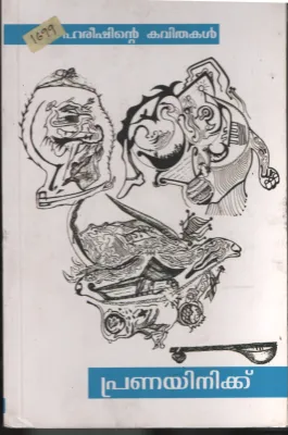Pranayinikku BY V.Harish