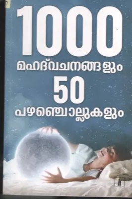 1000 Mahath Vachanagalum 50 Pazhamchollukalum BY Dr.P.K.Huhaseen