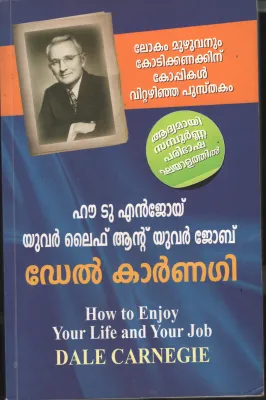 How to Enjoy Your Life and your Job BY Dale Carnegie