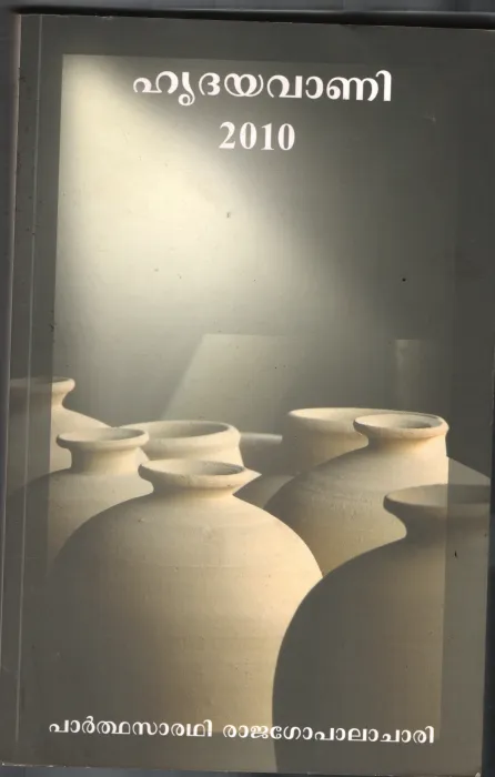 Hridya vani BY Partha sarathy Rajagopalachari