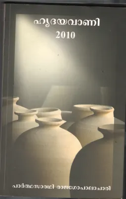 Hridya vani BY Partha sarathy Rajagopalachari