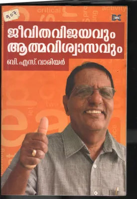 Jeevitha Vijayavum Athama Vijayavum BY B.S.Variyer
