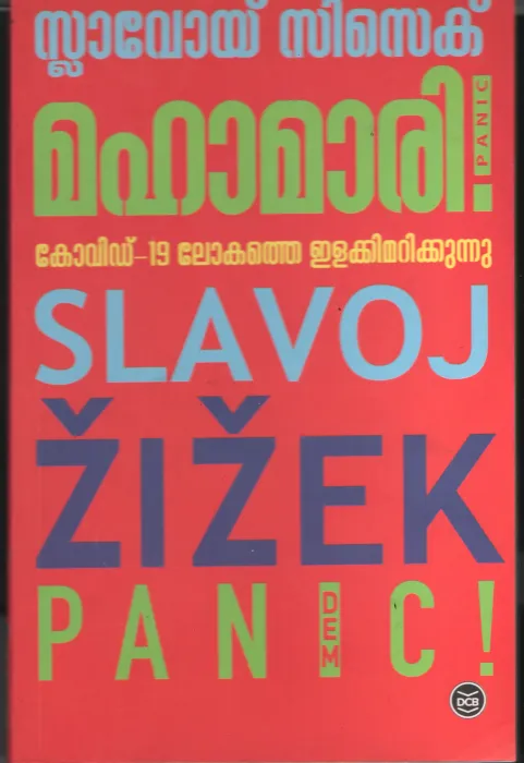 Mahamari BY Slavoj Zizek- Sajeev N.U
