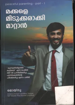 Makkalle Midukkarakee Mattan BY Moidu