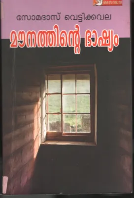 Mownathinte Bhashyam BY Somanth Vettikavala