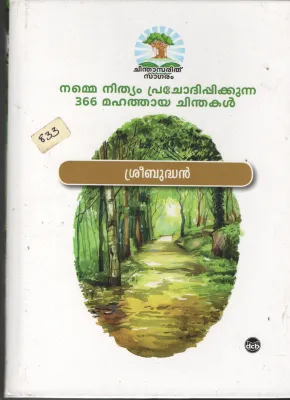 Namme Nithyam Prochodhippikunna 366 Chinthakal BY Sree Budhan