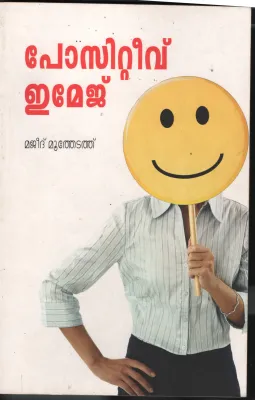 Possitive Image BY Majid Mutheduthu