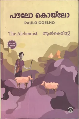 THE ALCHEMIST by PAULO COHELO- RAMA MENON