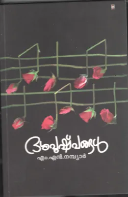 DASHAPUSHPANGAL by M.N.Nambiar