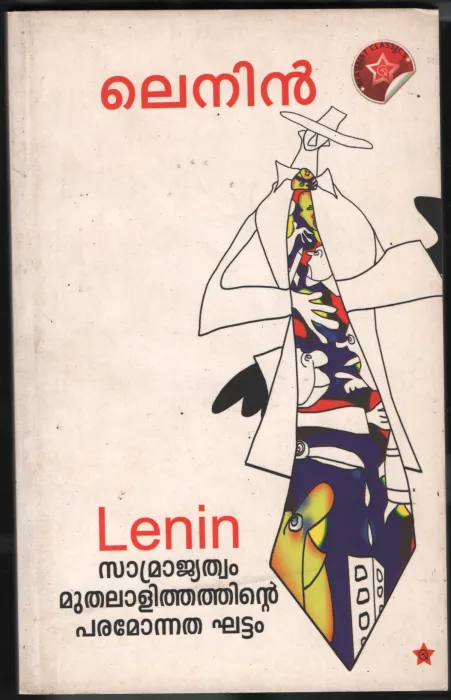 Smrajthwam Muthalalithathinte Paramonnatha Ghattam- Lenin BY Lenin