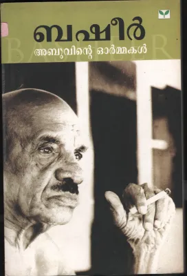 Abuvinte Ormmakal BY Vaickom Muhammed Basheer