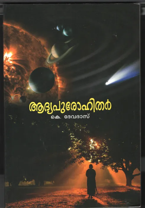 Adiya Purohithan BY K.Devadas