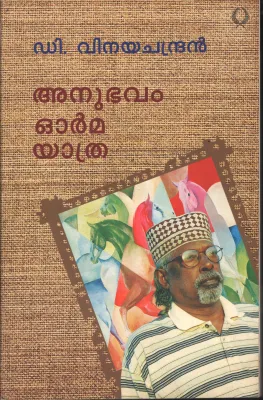 Anubhavam Ormma Yathra BY D Vinyachandran