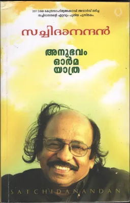 ANUBHAVAM ORU ORMA YATHRA BY SATCHIDANANDAN