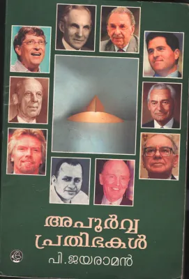 Apoorva Prathibhakal by P.JAYARAMAN
