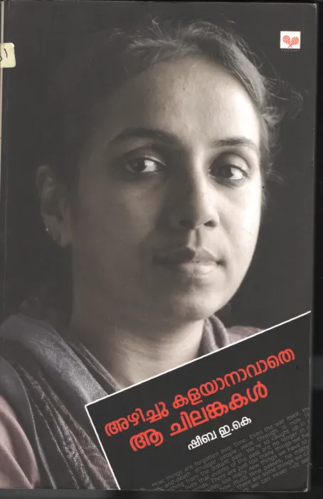 Arichukalayanvatha Chilankakal BY Sheeba E K