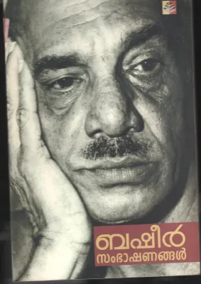 Basheer Sambashnagal BY Aziz Tharuvana