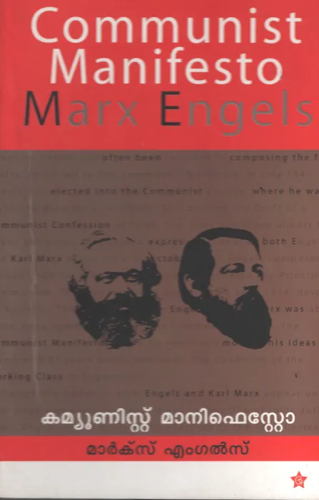 Communist Manifesto BY Marx &amp; Engels