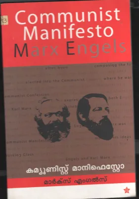 Communist Manifesto BY Marx&amp; Engels