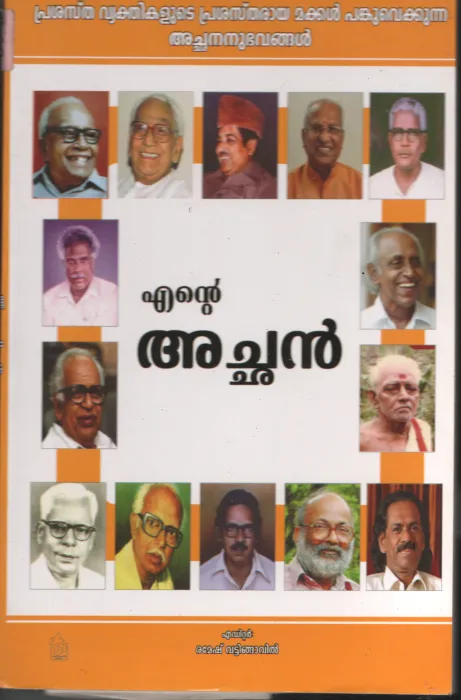 Ente Achan BY Group of Editors