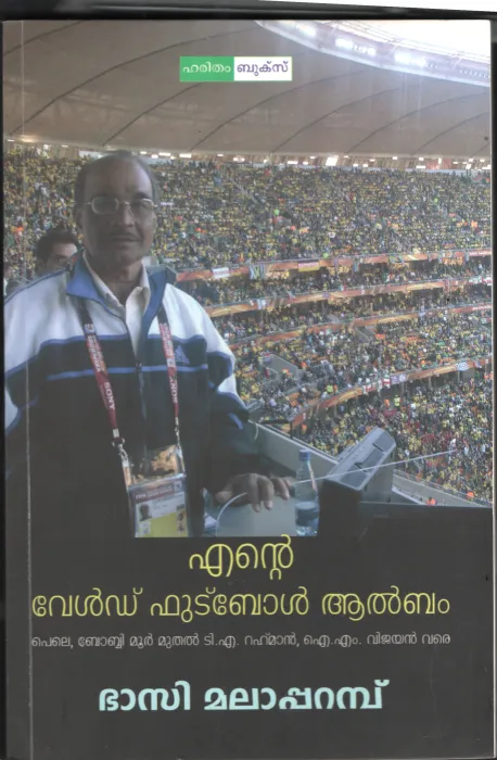 Ente World Football Album BY Bhasse Malaparambu
