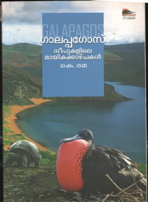 Galapagos Dweepukalile Mayakazhchakal BY K.Rama