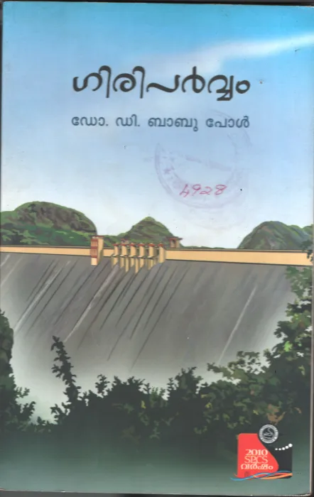 Giriparavam BY Dr.D.Babu Paul