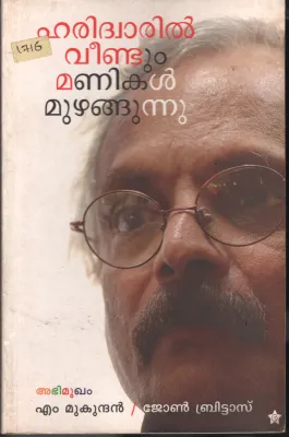 Haridwaril Veendum Mani Muzhangunnu BY M.Mukundan- John Britas