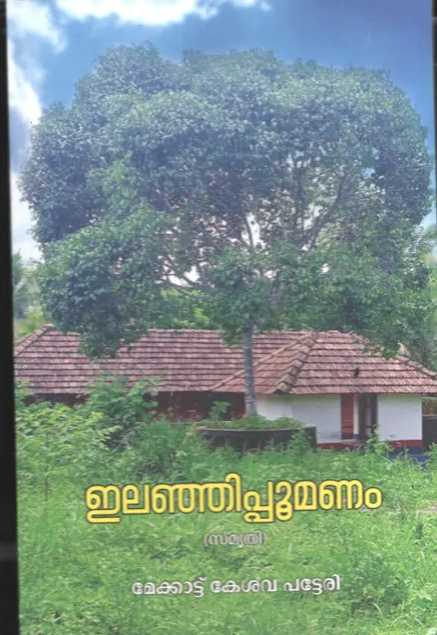 Ilanji Poomanam BY Mekattu Keshava Patteri