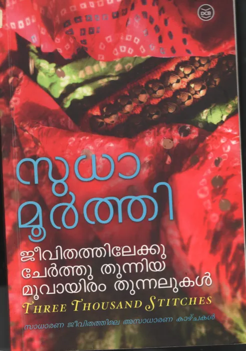 Jeevithathileku Cherthu Thunnia Moovayairum Thunnalukal- Sudha Moorthy BY Sutha Moorthy