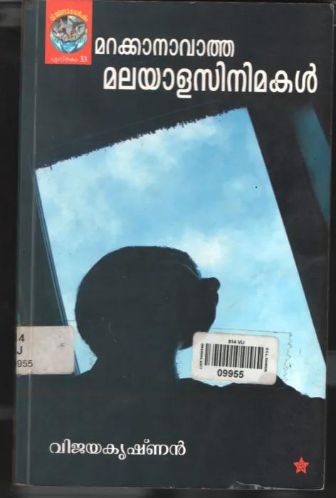 Marakanavatha Malayala Cinemakal BY Vijay Krishnan
