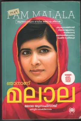 Mathilillatha Germanyil BY N.P.Ramachandran