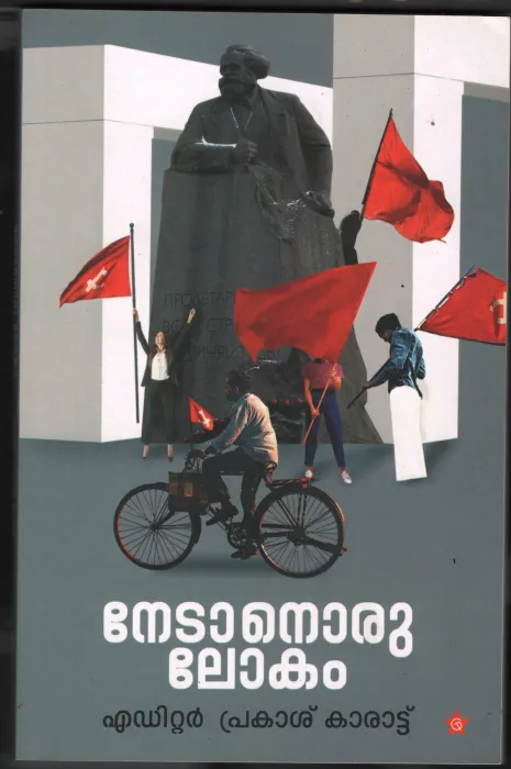 Nedanoru Lokam BY Prakash Karat
