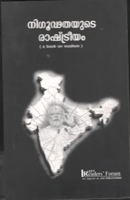 Nigudhathyude Rashtriyam BY Readers Forum