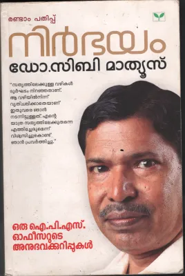 Nirbhayam BY Dr.Sibi Mathews