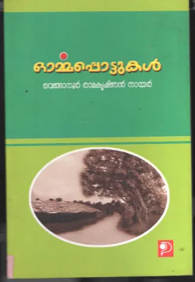 Ormapottukal BY Venganoor Ramakrishnan Nair