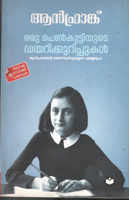 oru Penkuttiyude Dairy Kuruppukal- Ann Franck BY Ann Franck- K.Usha