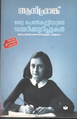 oru Penkuttiyude Dairy Kuruppukal- Ann Franck BY Ann Franck- K.Usha
