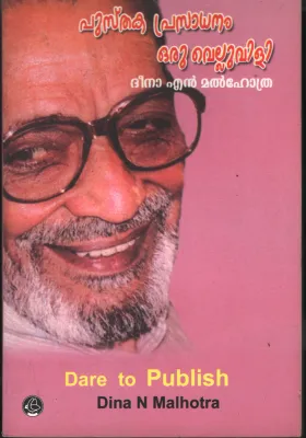 Pusthaka Prsdhanam Oru Velluvili BY Dina N Malhotra