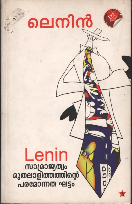 Samrajiyatham Muthalaithathinte Parmonatha Ghattam BY Lenin