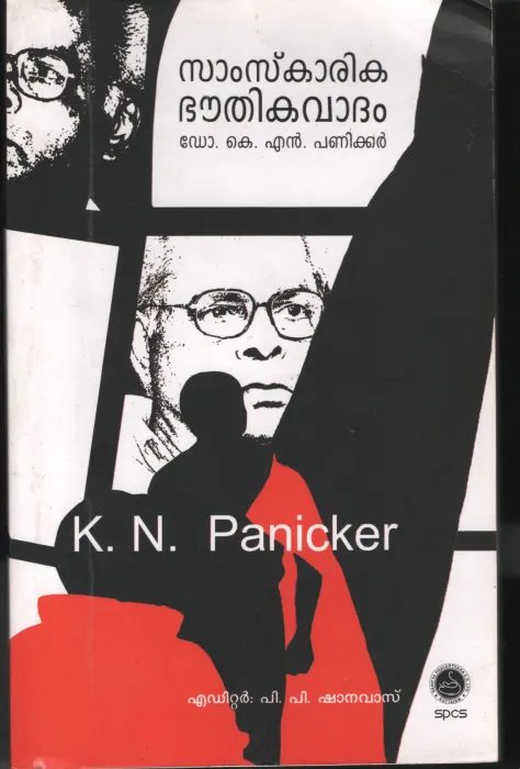 SAMSKARIKA BHOUTHIKA VADHAM by Dr.K.N.Panicker
