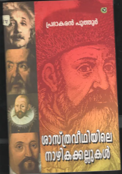 Shastraveedhiyile Nazhikakallukal BY Prabhakaran Puthur