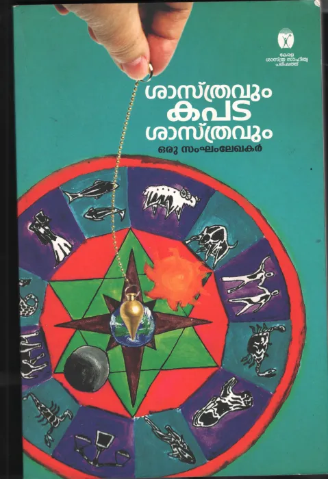 Shastravum Kapada Shastravum BY Group of Editors