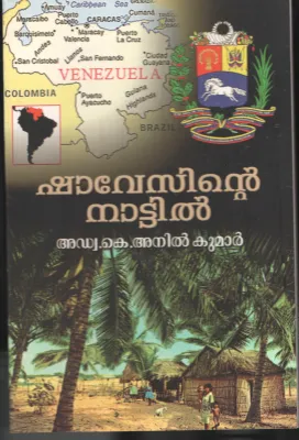Shavezinte Nattil BY Adv: K .Anil Kumar