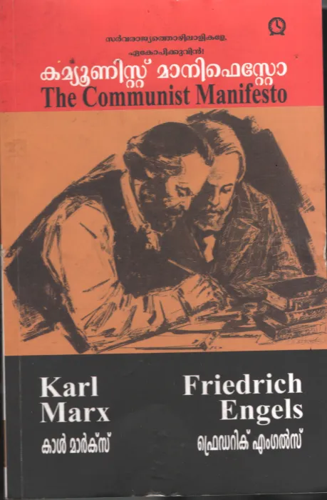 The Communist Manifesto BY Karl Mar &amp; Freidrich Engels