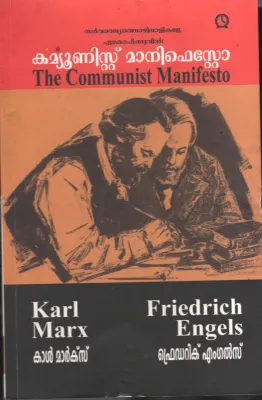 The Communist Manifesto BY Karl Mar &amp; Freidrich Engels