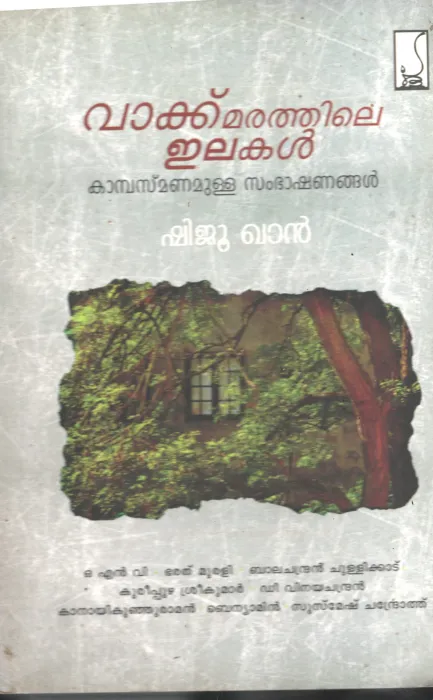 Vakk Marathile Elakal BY Shiju Khan