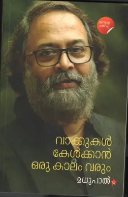 Vakkukal Kelkkan Oru Kalam Varum BY Madhupal