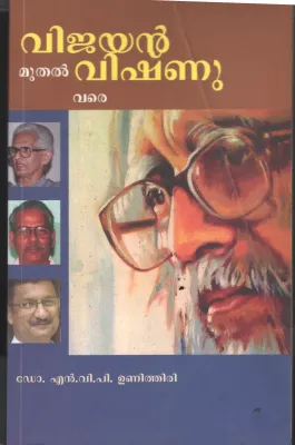 Vijayan Muthal Vishnu Vare BY Dr.N.V.P Unnithiri